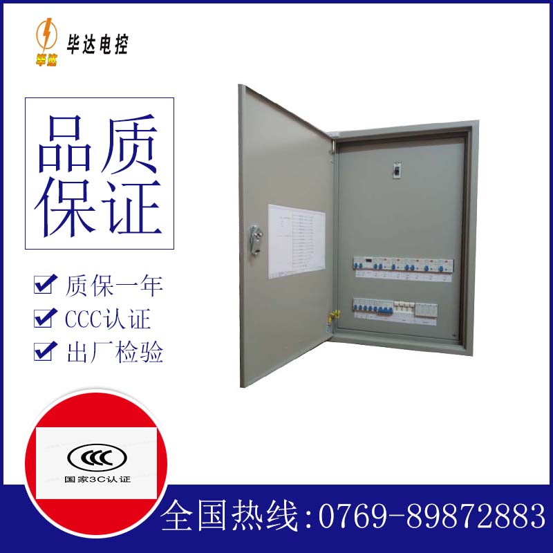 板桥镇照明配电箱