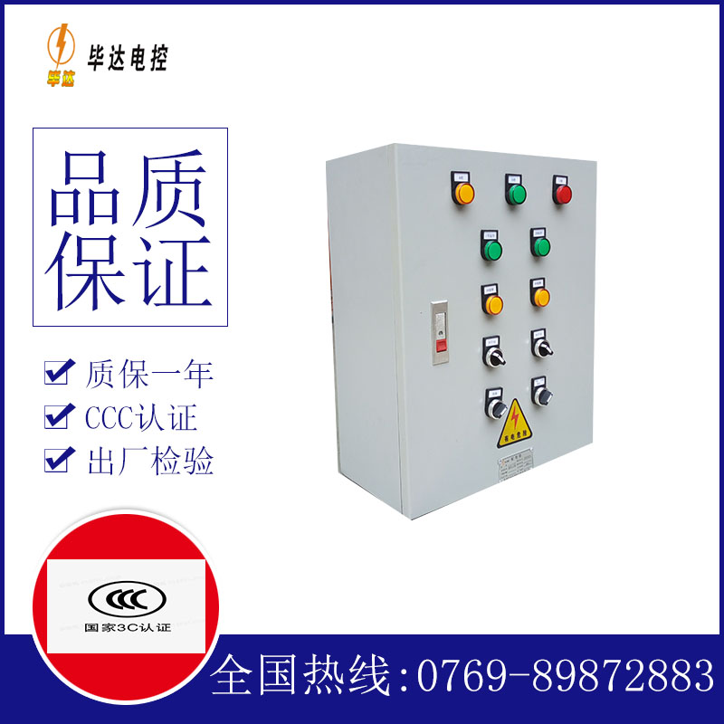 板桥镇动力配电箱