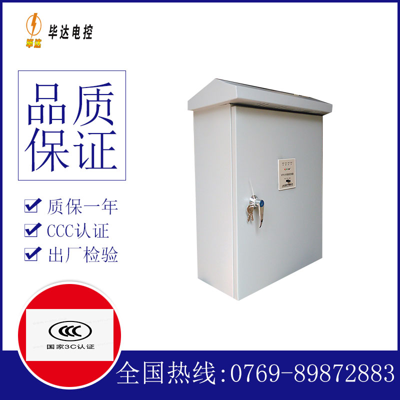 板桥镇户外配电箱