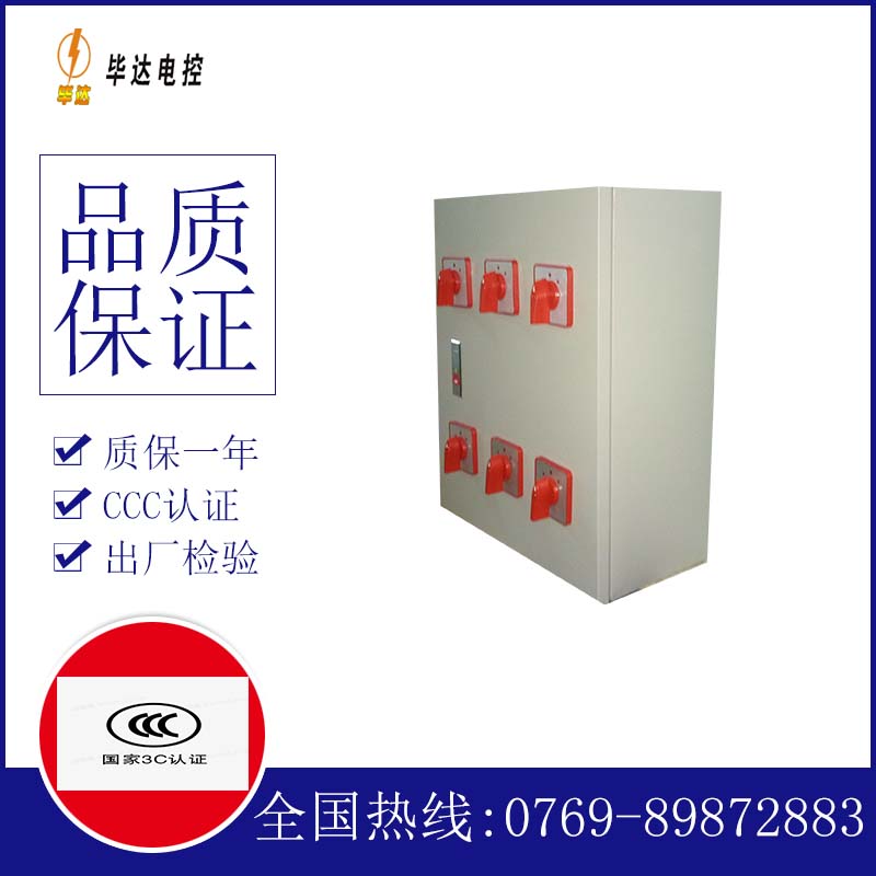 板桥镇电器控制箱