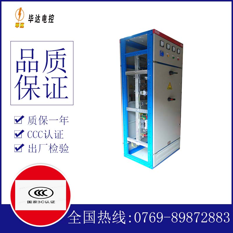 板桥镇GGD固定式开关柜